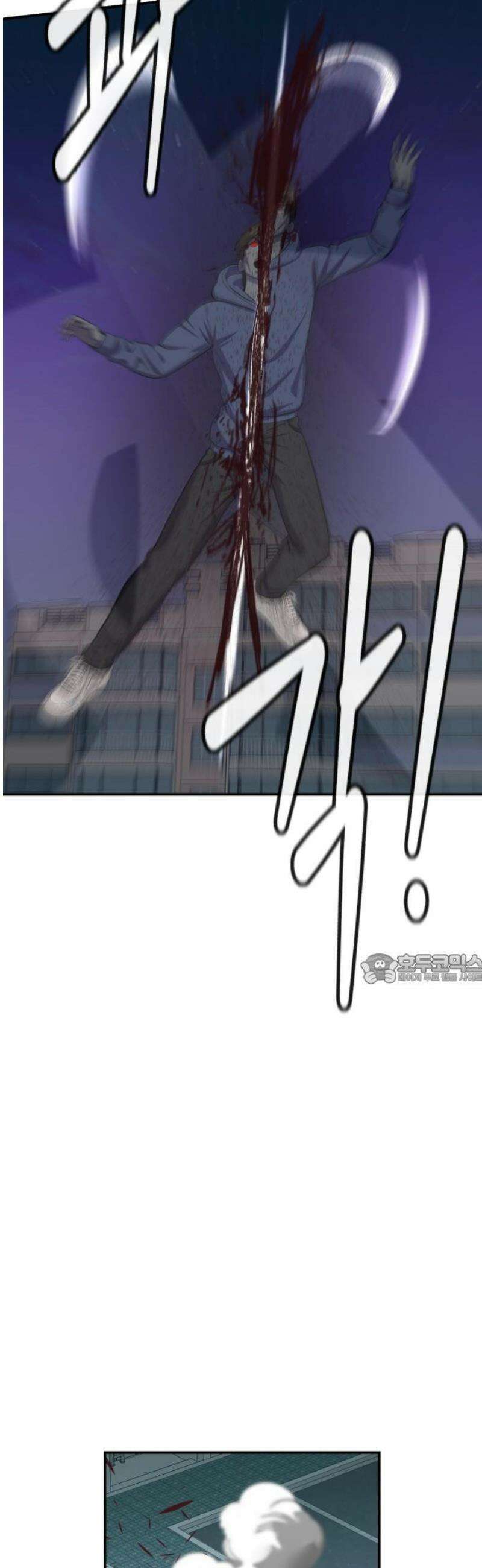 대리게임 103화 45