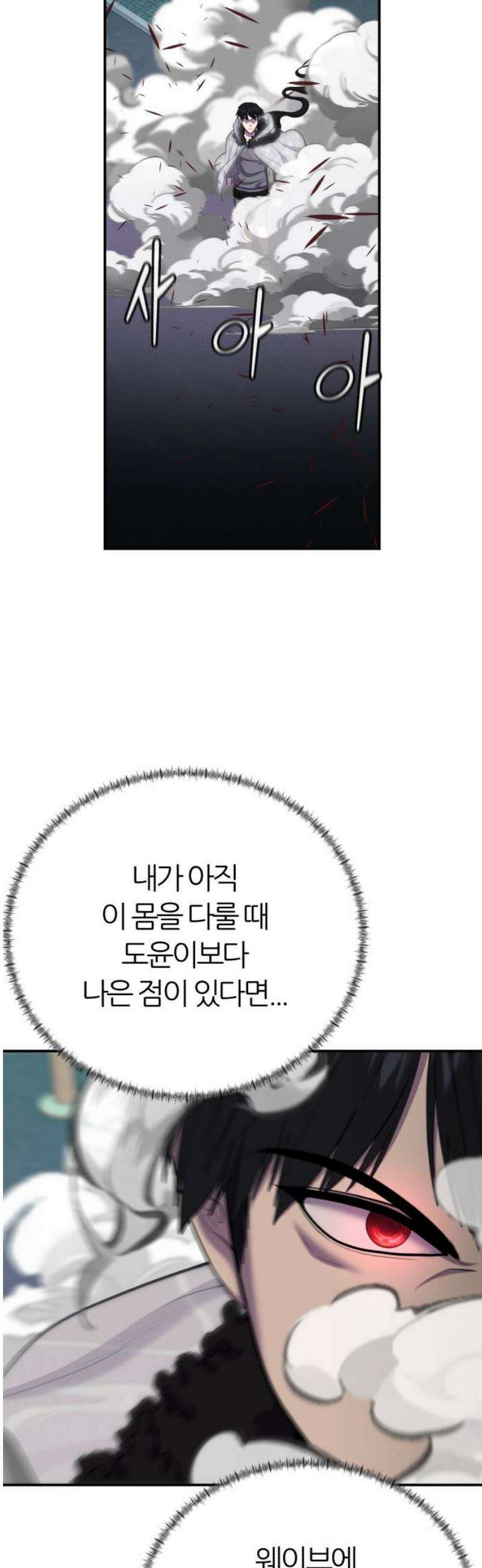 대리게임 103화 46