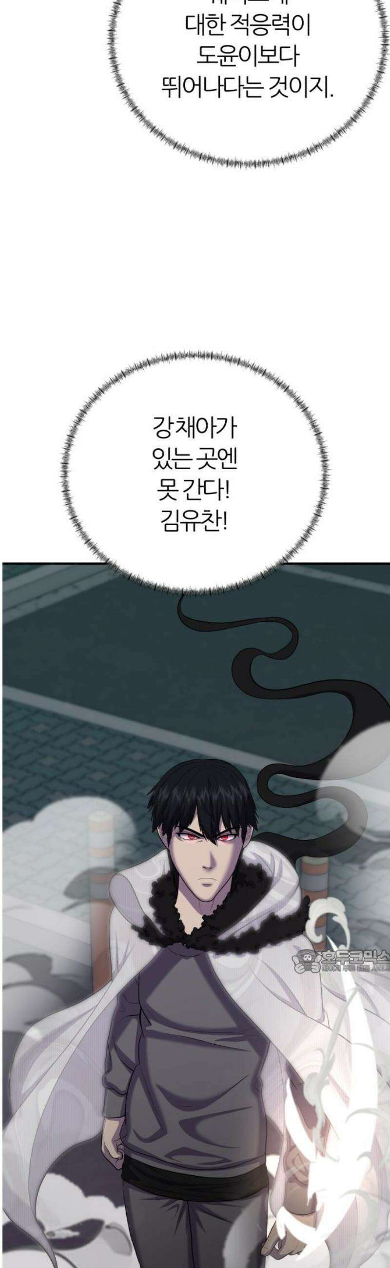 대리게임 103화 47