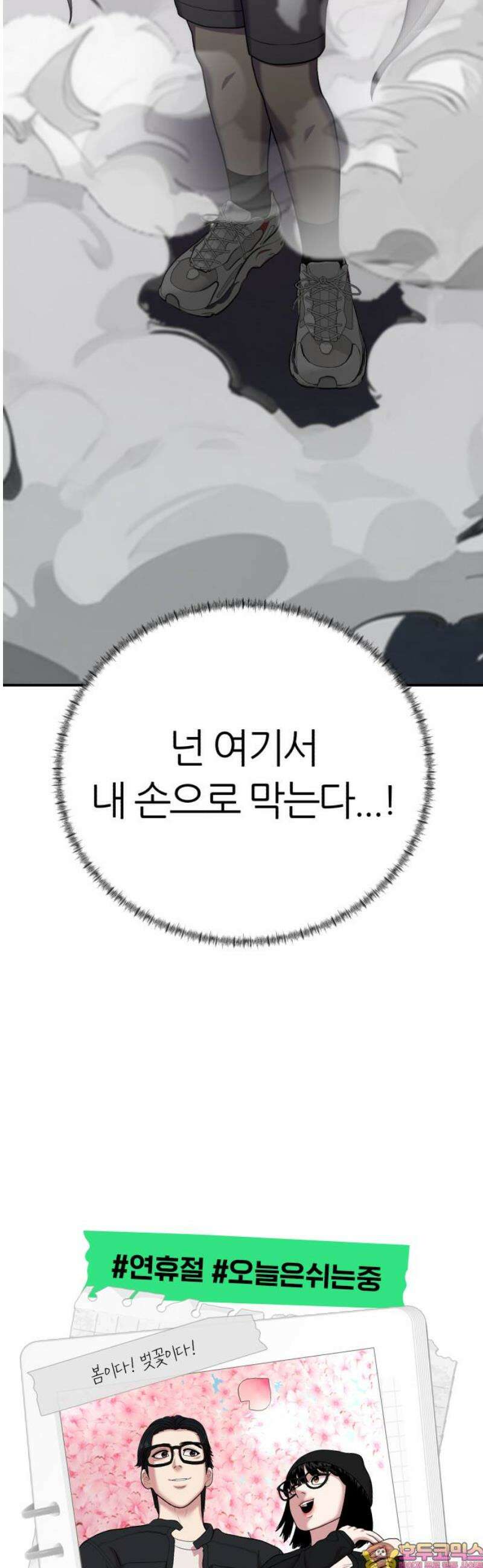 대리게임 103화 48