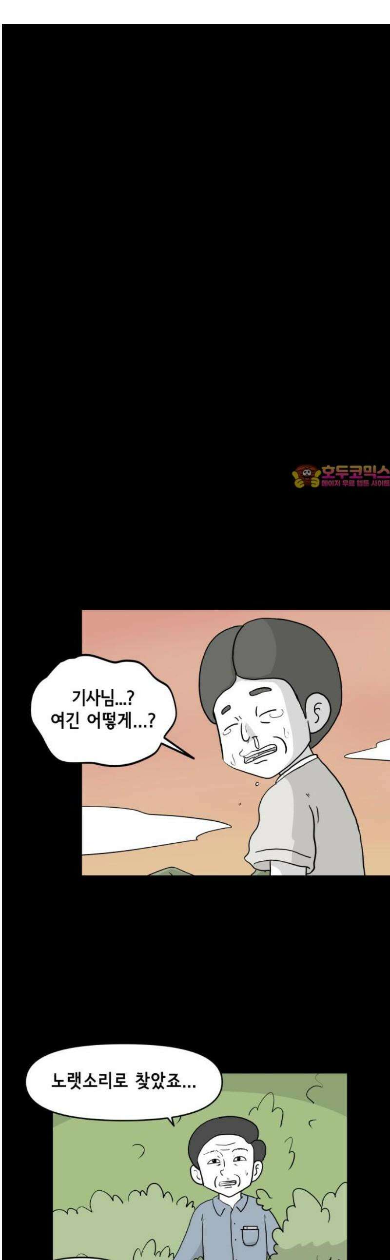 죽어 천국에 가다 47화 후회 1