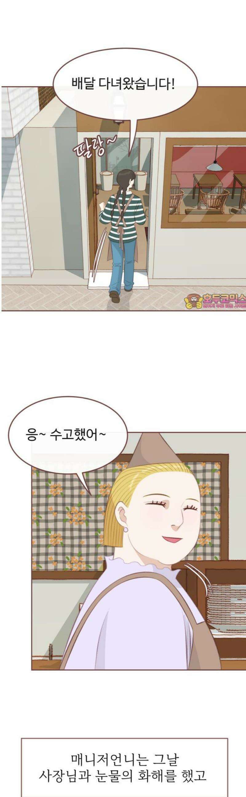 윈터브리즈 15화 1