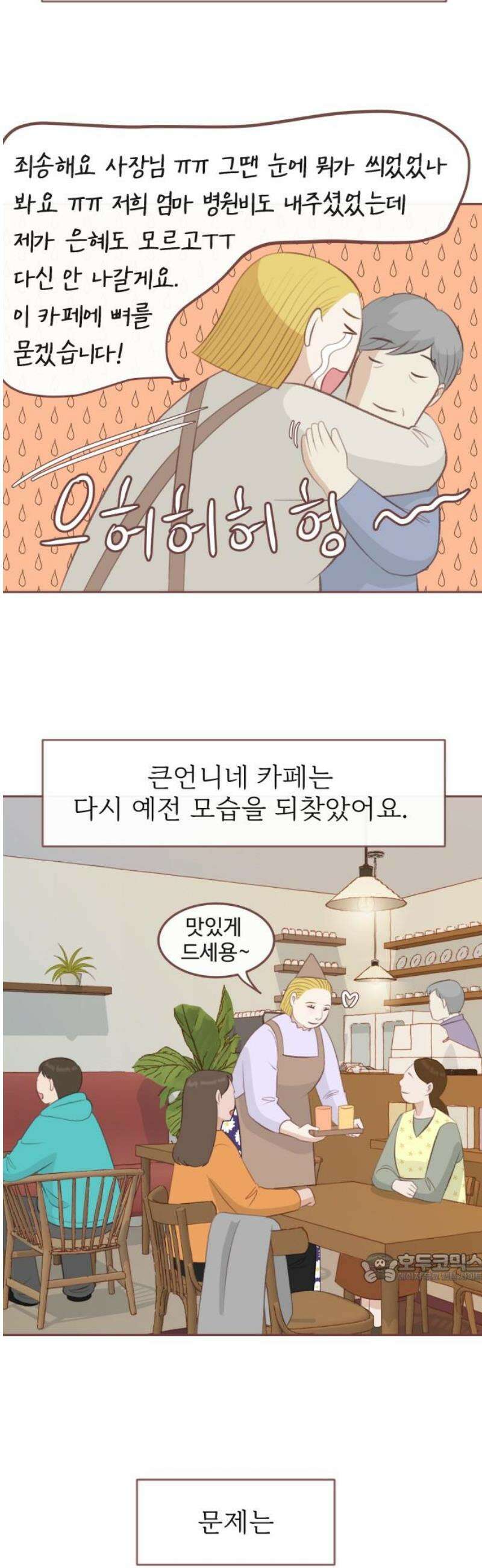 윈터브리즈 15화 2