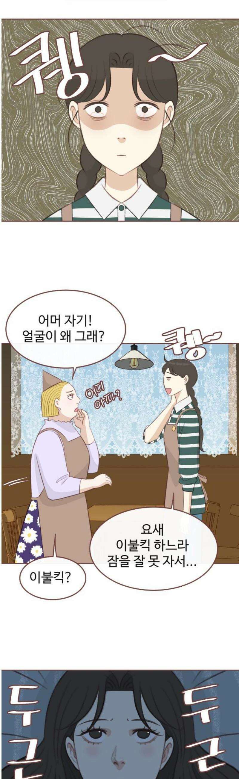 윈터브리즈 15화 3