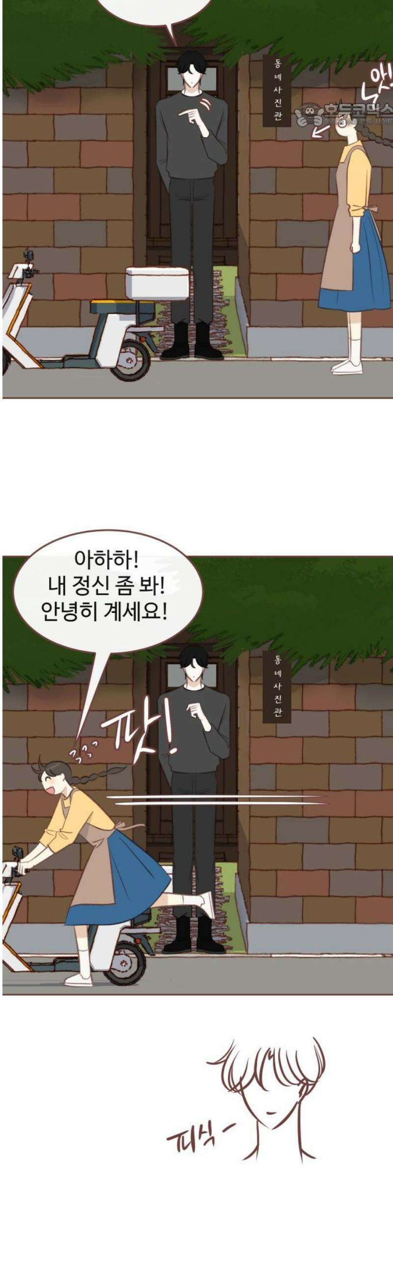 윈터브리즈 15화 7