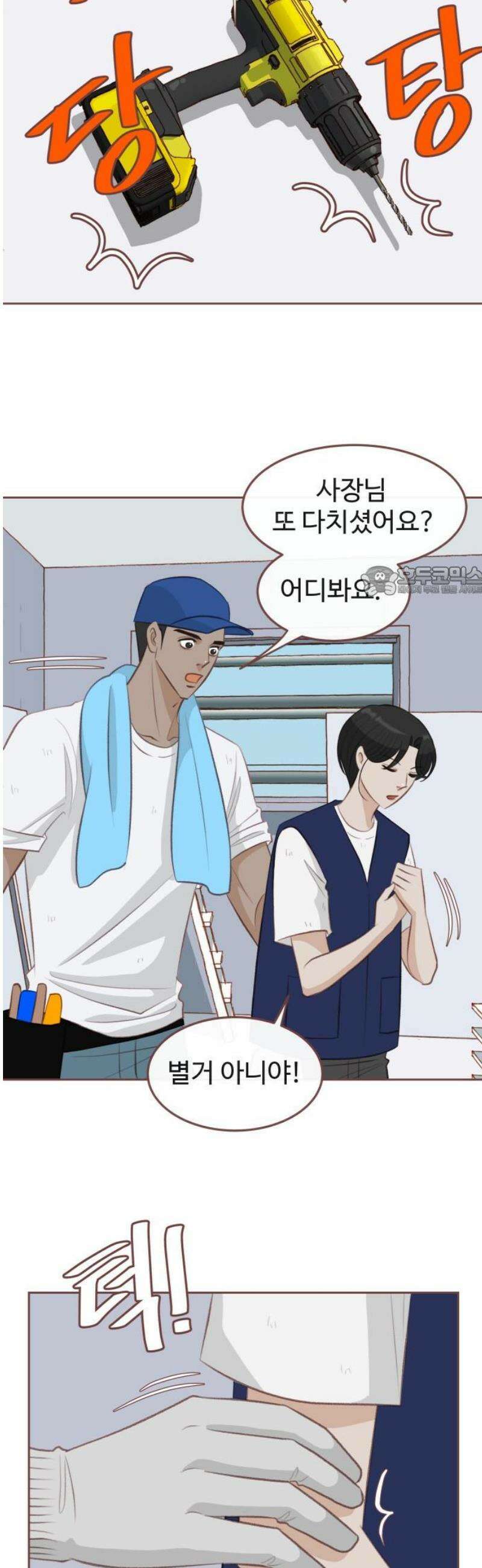 윈터브리즈 15화 11