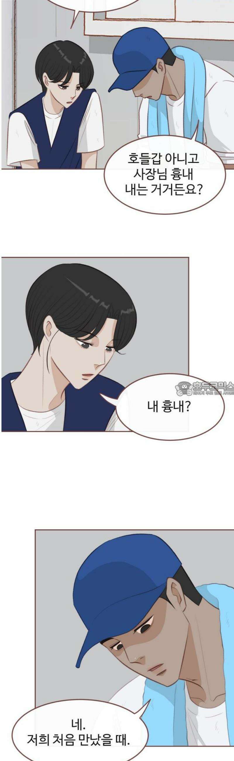 윈터브리즈 15화 13