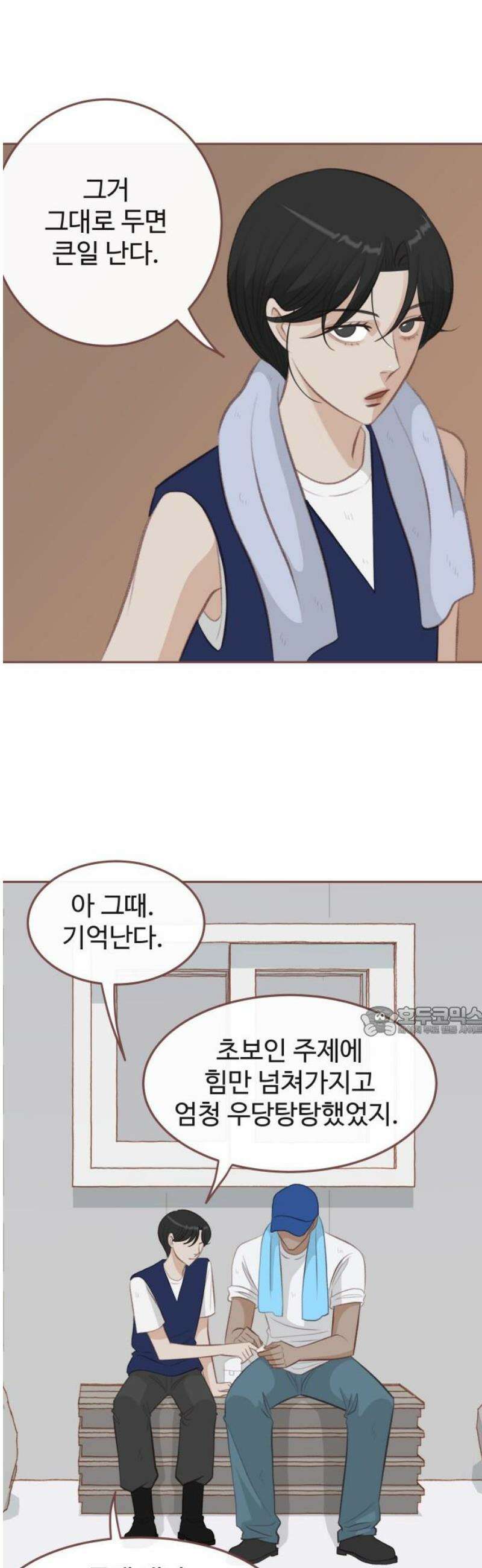 윈터브리즈 15화 15