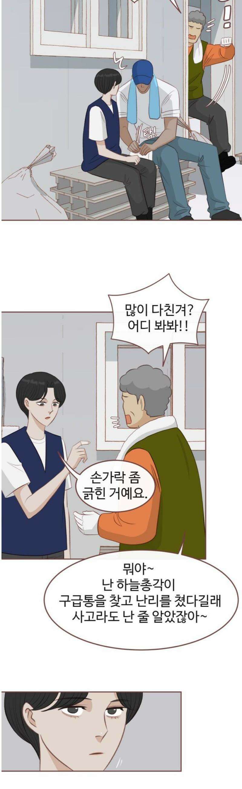 윈터브리즈 15화 18