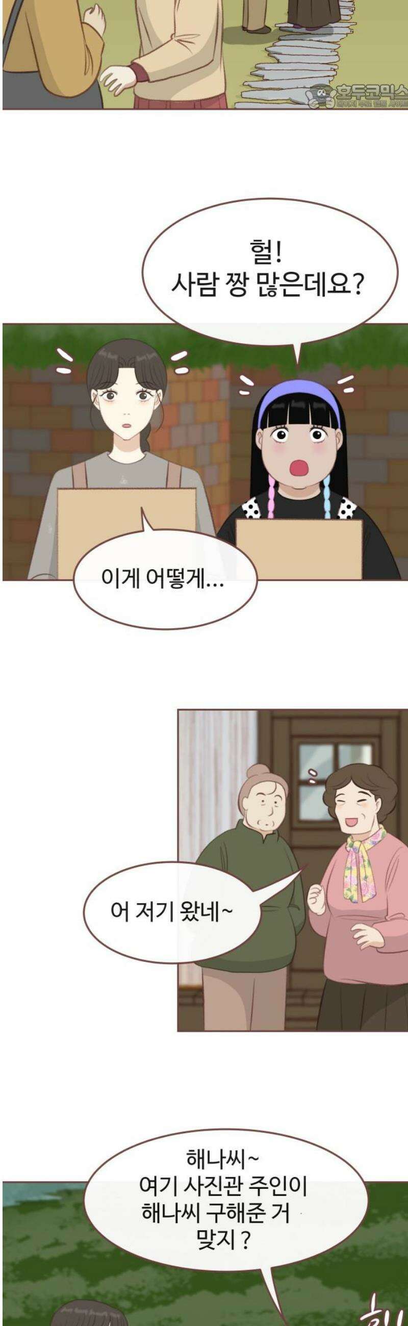 윈터브리즈 15화 22