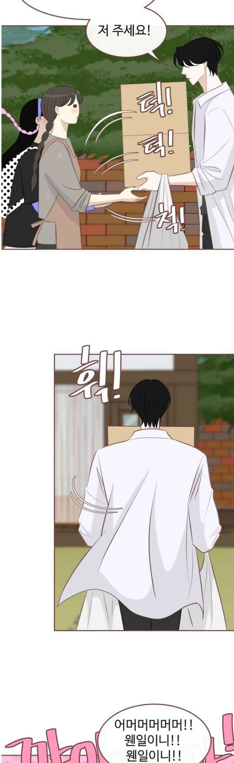 윈터브리즈 15화 27