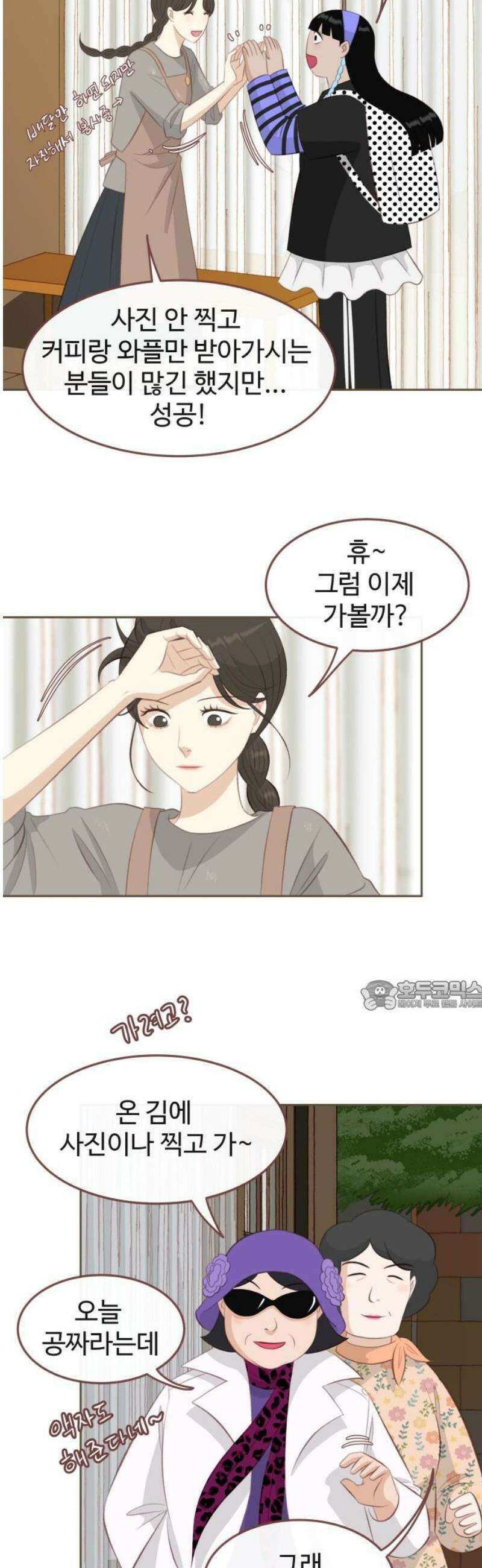 윈터브리즈 15화 30