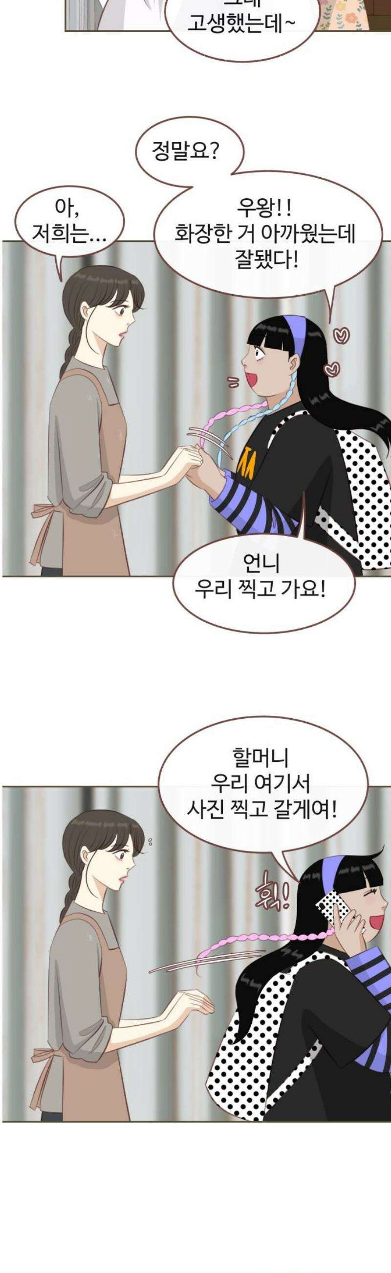 윈터브리즈 15화 31