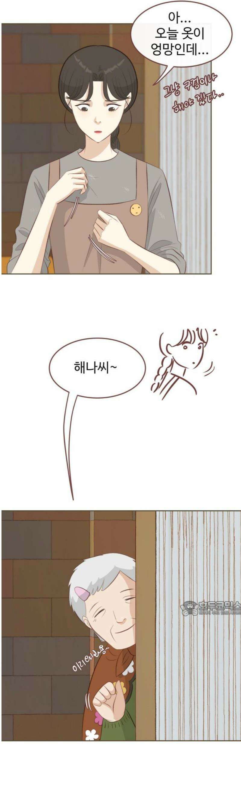 윈터브리즈 15화 32