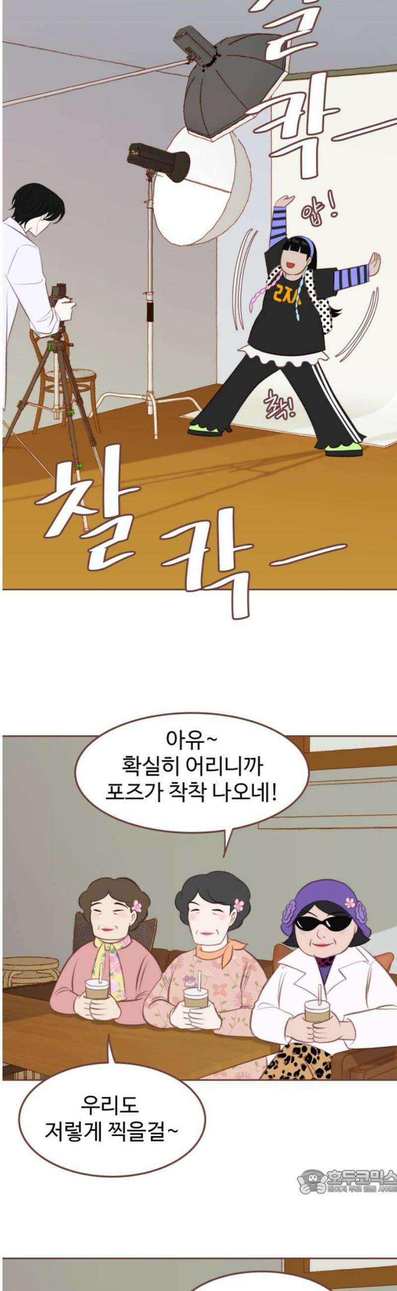 윈터브리즈 15화 34