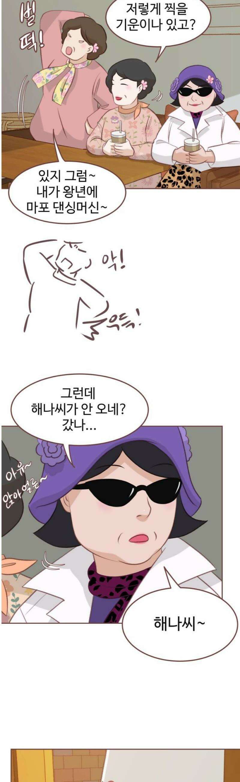 윈터브리즈 15화 35