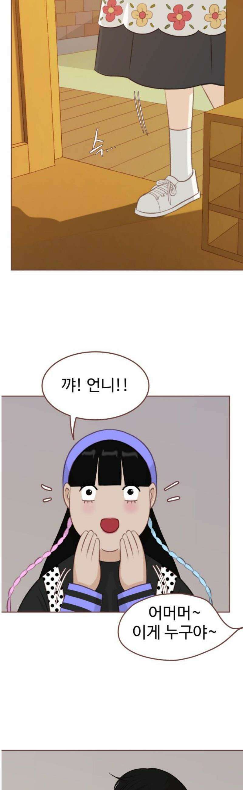 윈터브리즈 15화 36