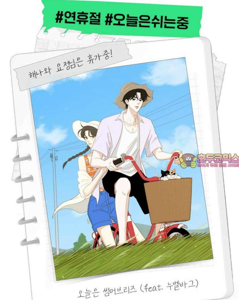 윈터브리즈 15화 39