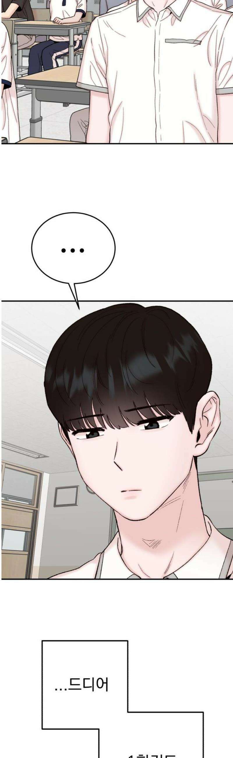 내남친 킹카만들기 126화: 잘가, 백시원! 3