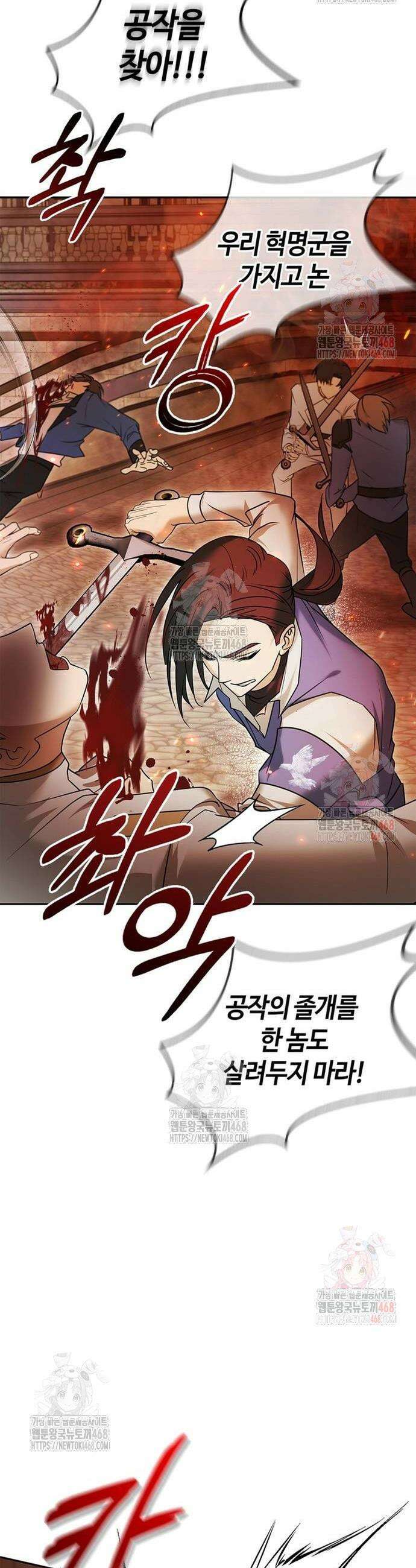 저 그런 인재 아닙니다 77화 2