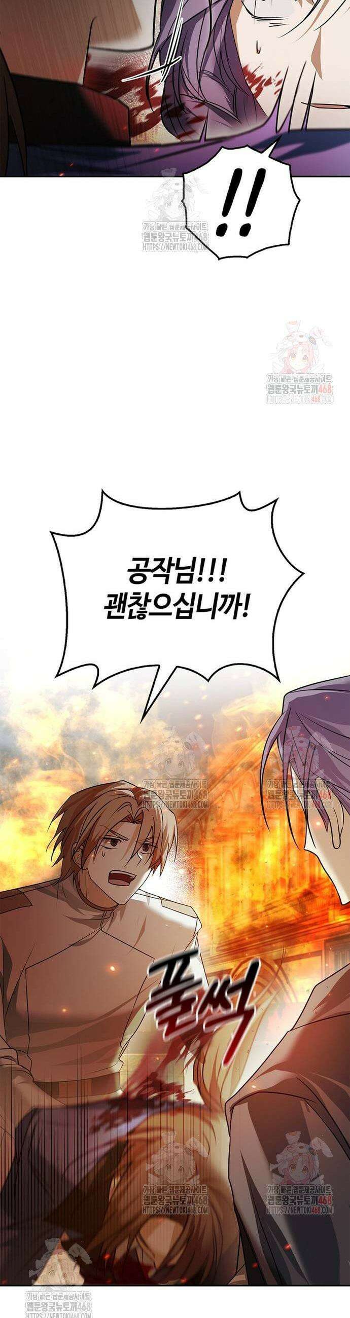저 그런 인재 아닙니다 77화 5