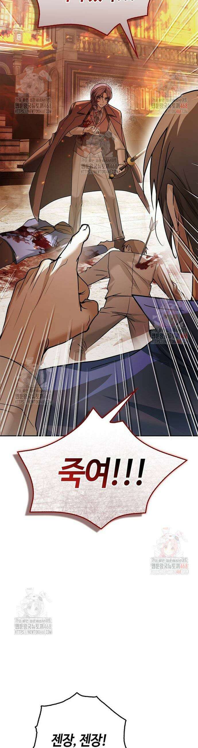 저 그런 인재 아닙니다 77화 7