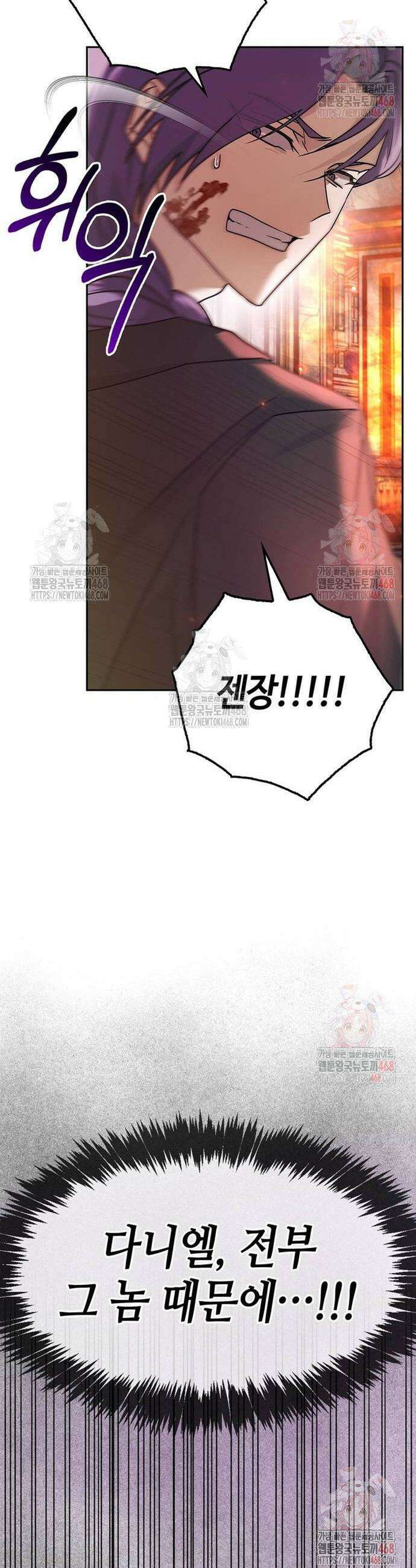 저 그런 인재 아닙니다 77화 8