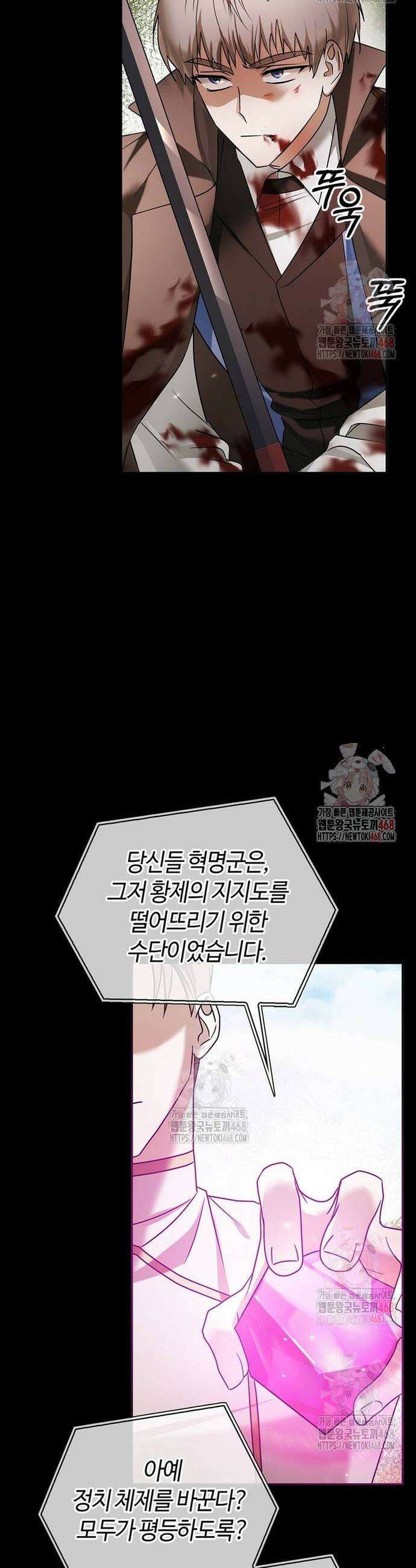 저 그런 인재 아닙니다 77화 10