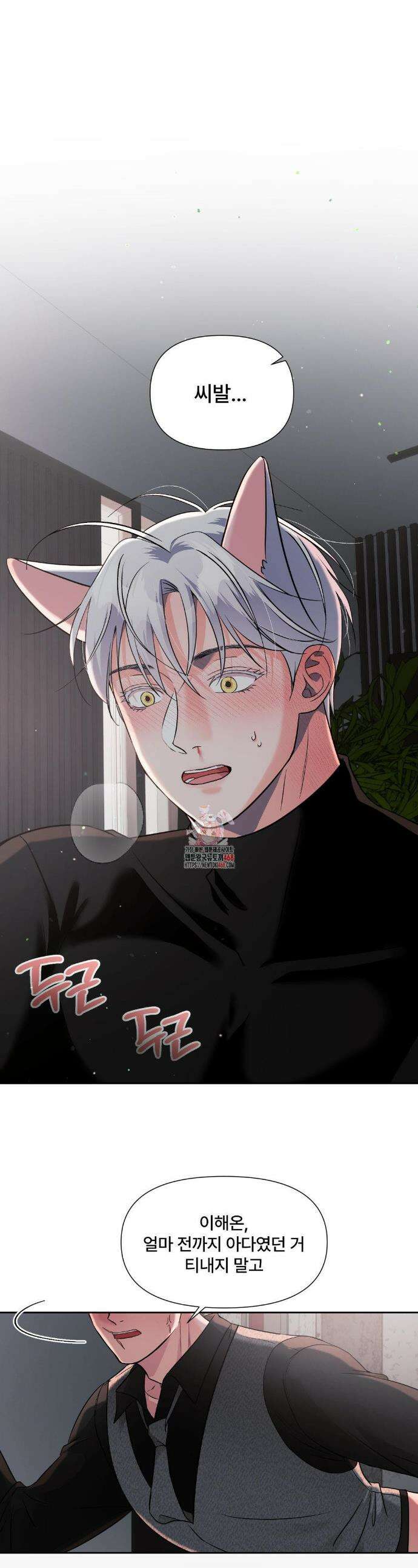 이리 사랑스러운 너 20화 1