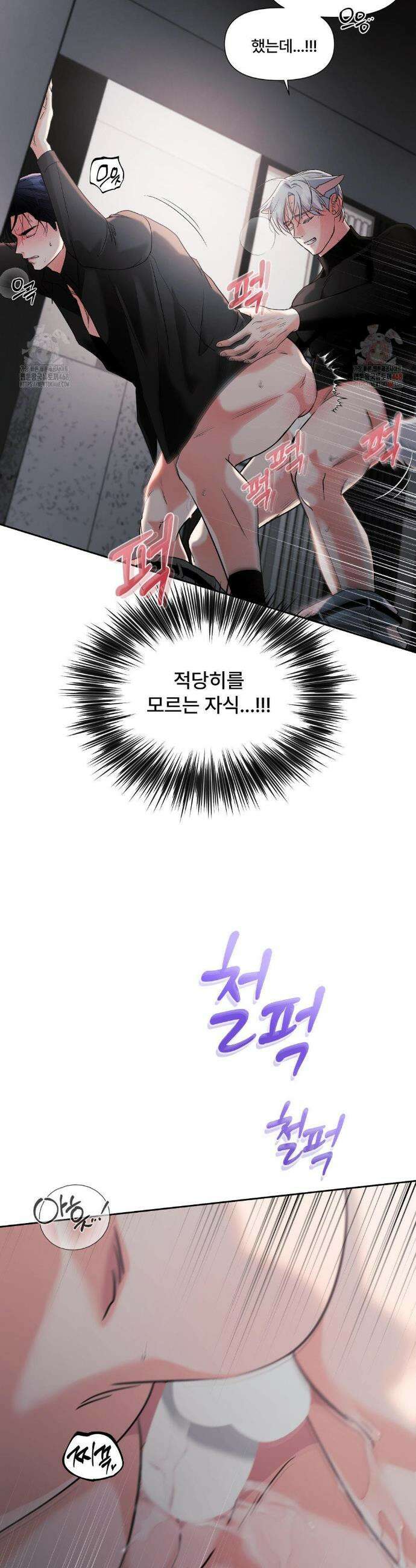이리 사랑스러운 너 20화 5