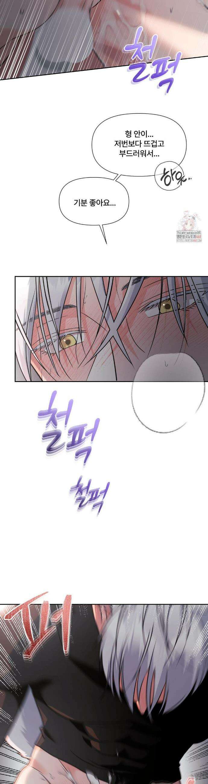 이리 사랑스러운 너 20화 6