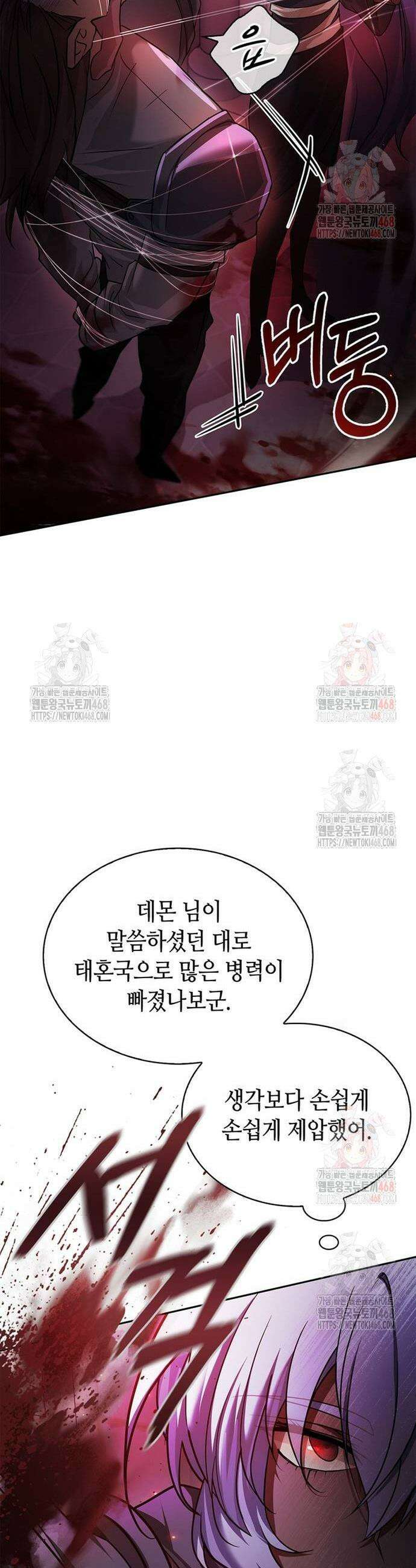 저 그런 인재 아닙니다 80화 3