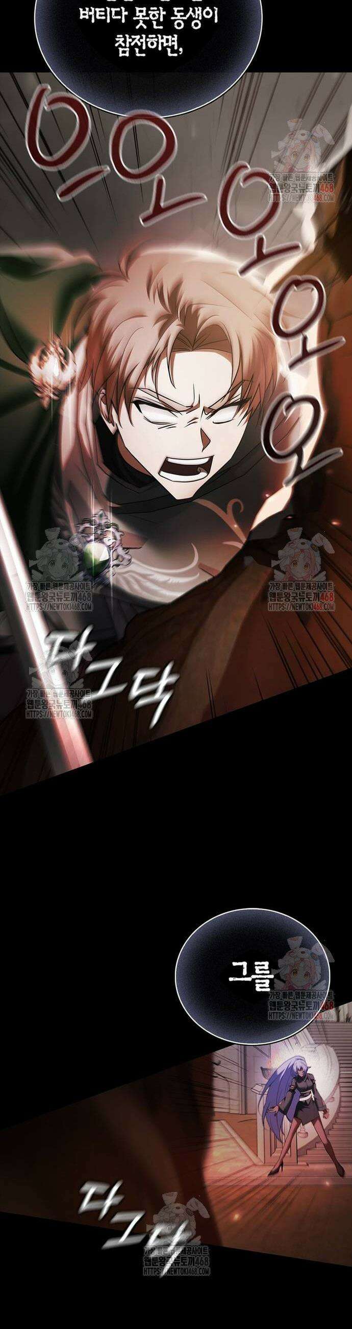 저 그런 인재 아닙니다 80화 7