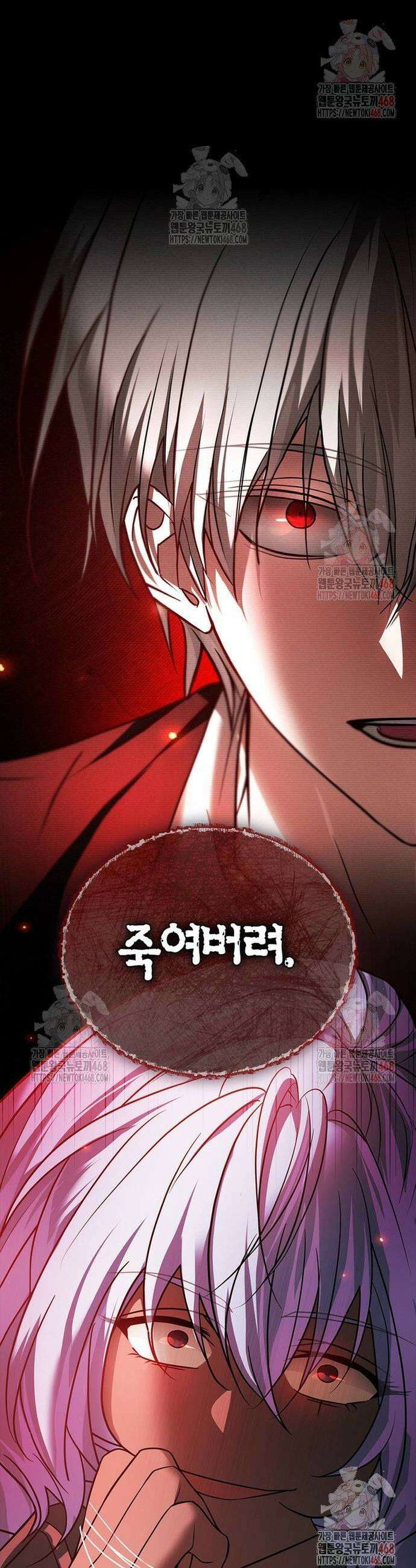 저 그런 인재 아닙니다 80화 8