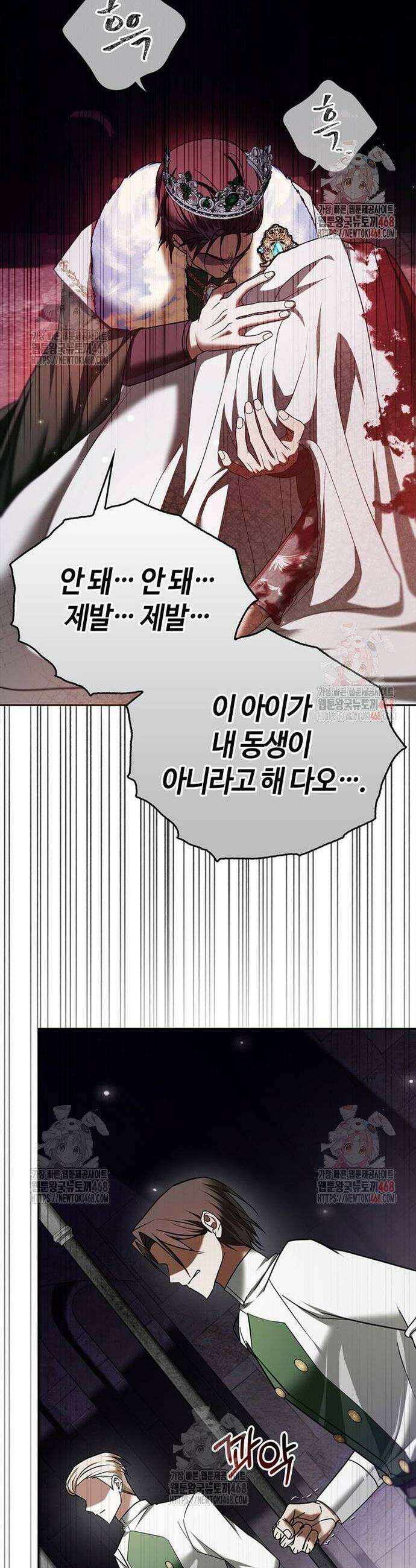저 그런 인재 아닙니다 80화 11