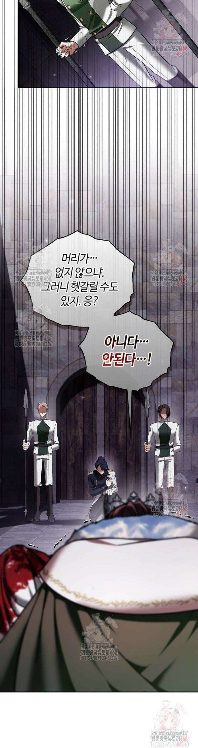 저 그런 인재 아닙니다 80화 12