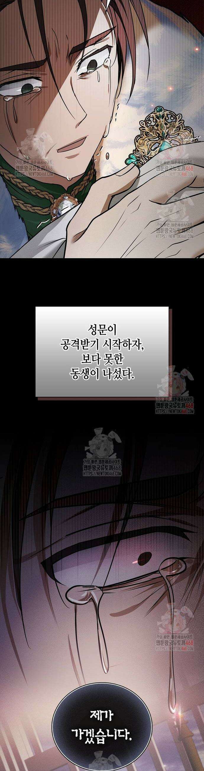 저 그런 인재 아닙니다 80화 14