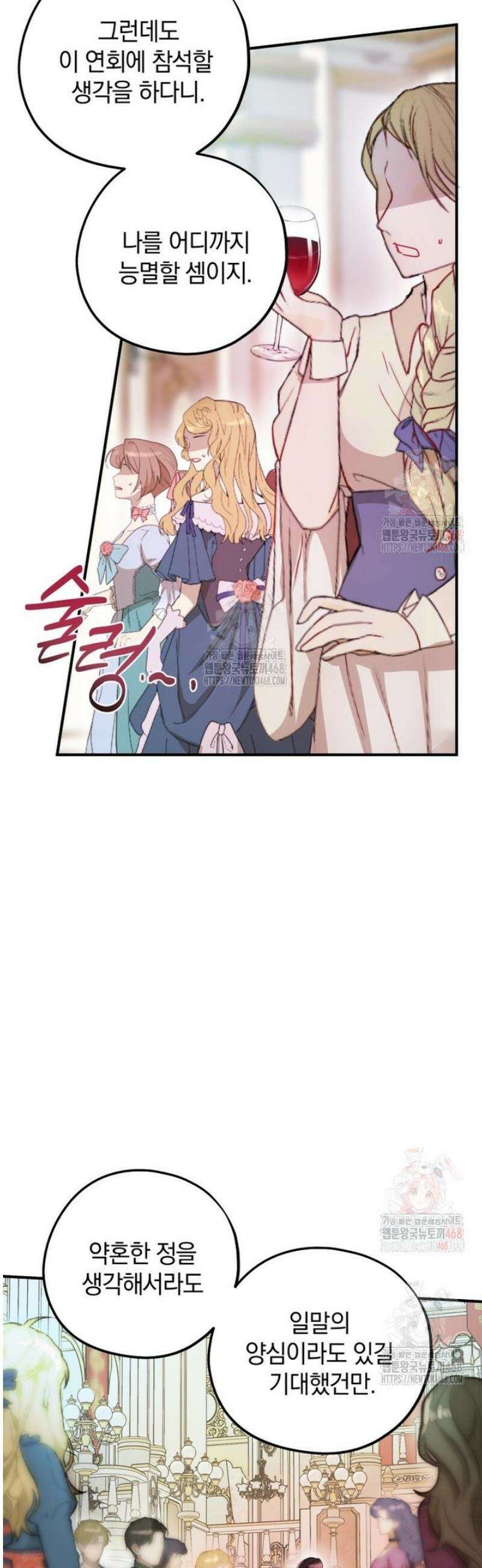 원작을 건드리면 생기는 일 1화 2