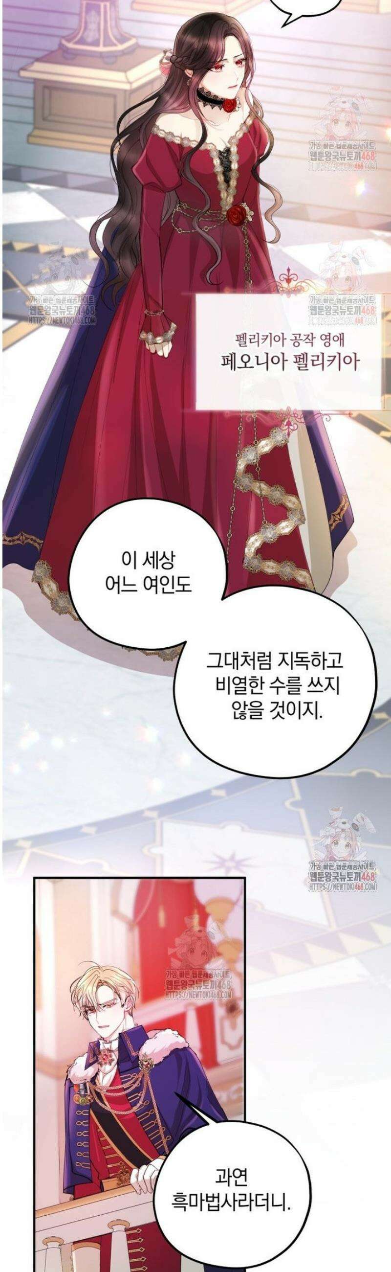 원작을 건드리면 생기는 일 1화 4