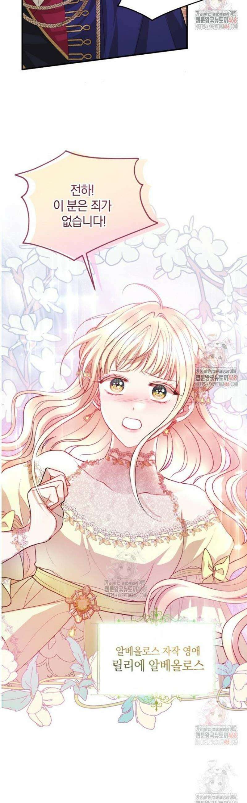 원작을 건드리면 생기는 일 1화 6