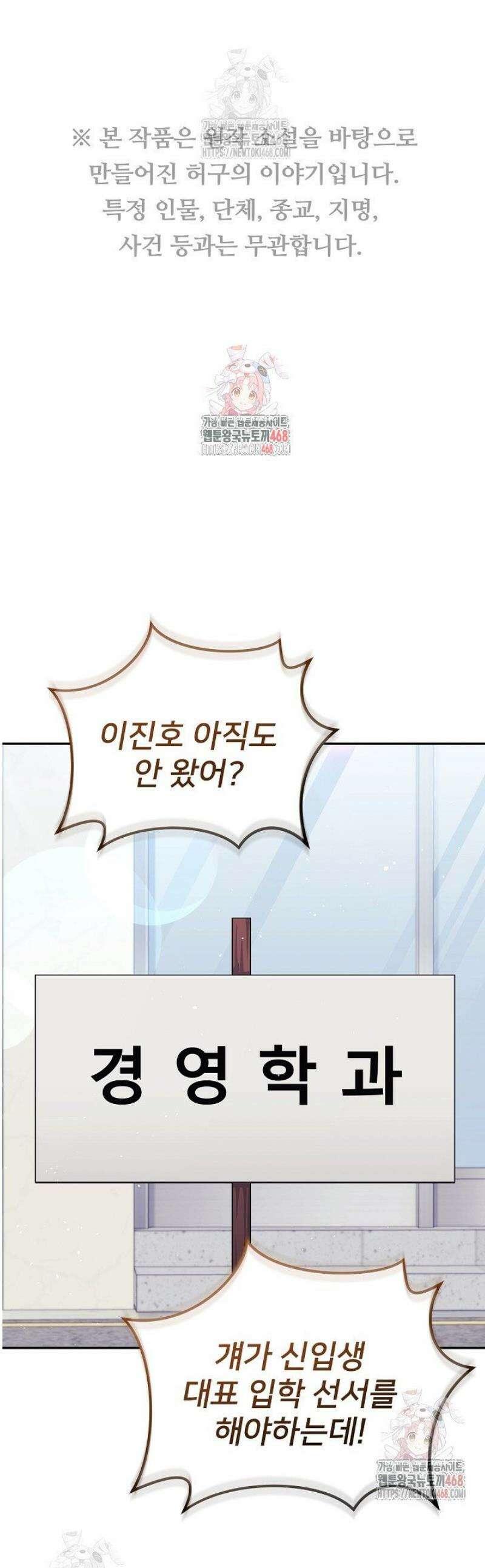 게임 폐인의 리셋 라이프 5화 1