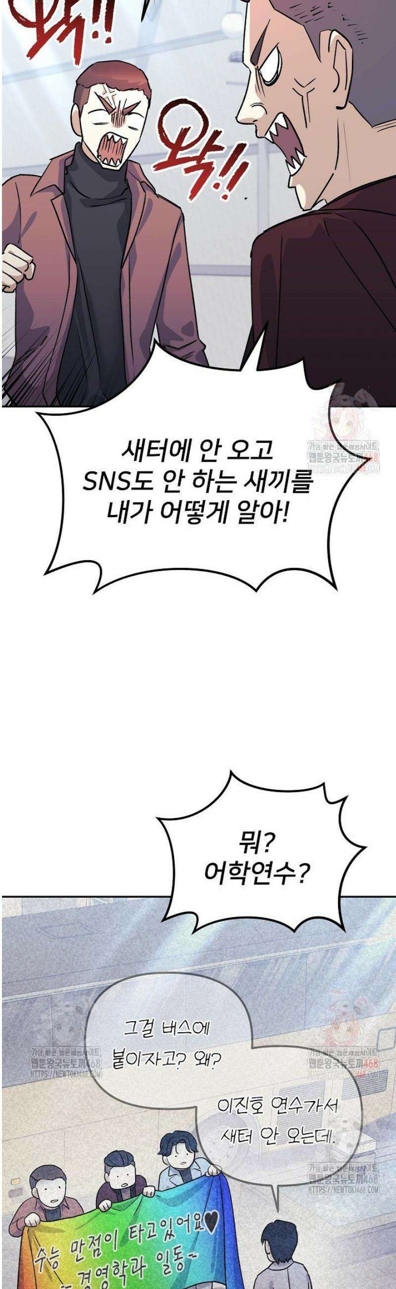 게임 폐인의 리셋 라이프 5화 3