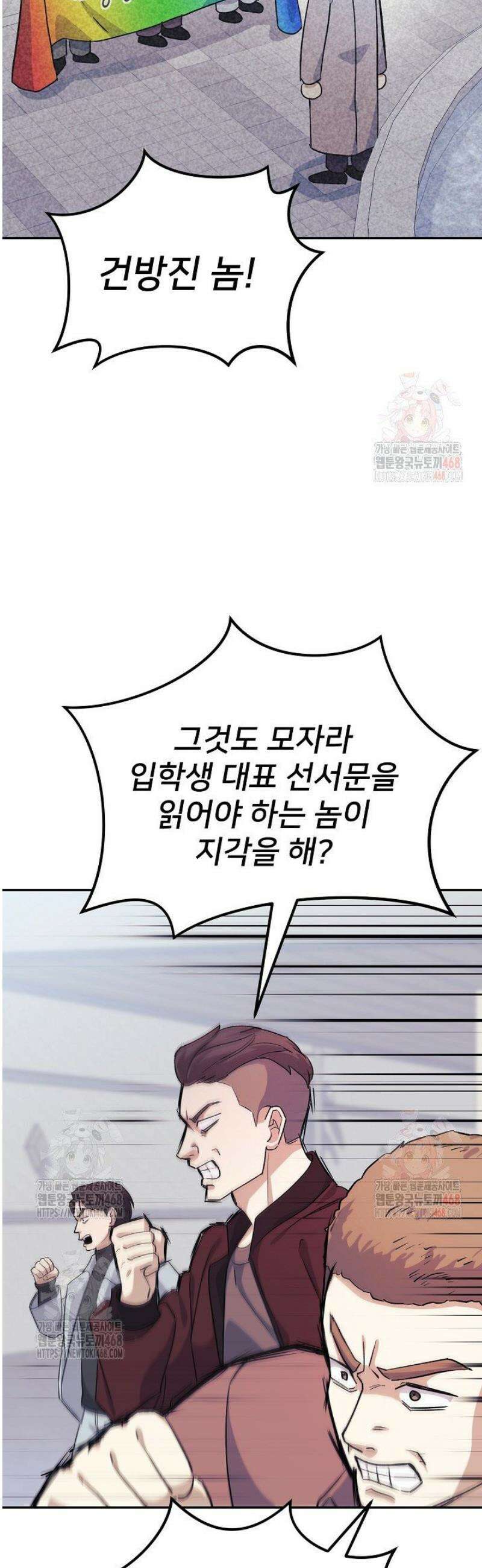 게임 폐인의 리셋 라이프 5화 4