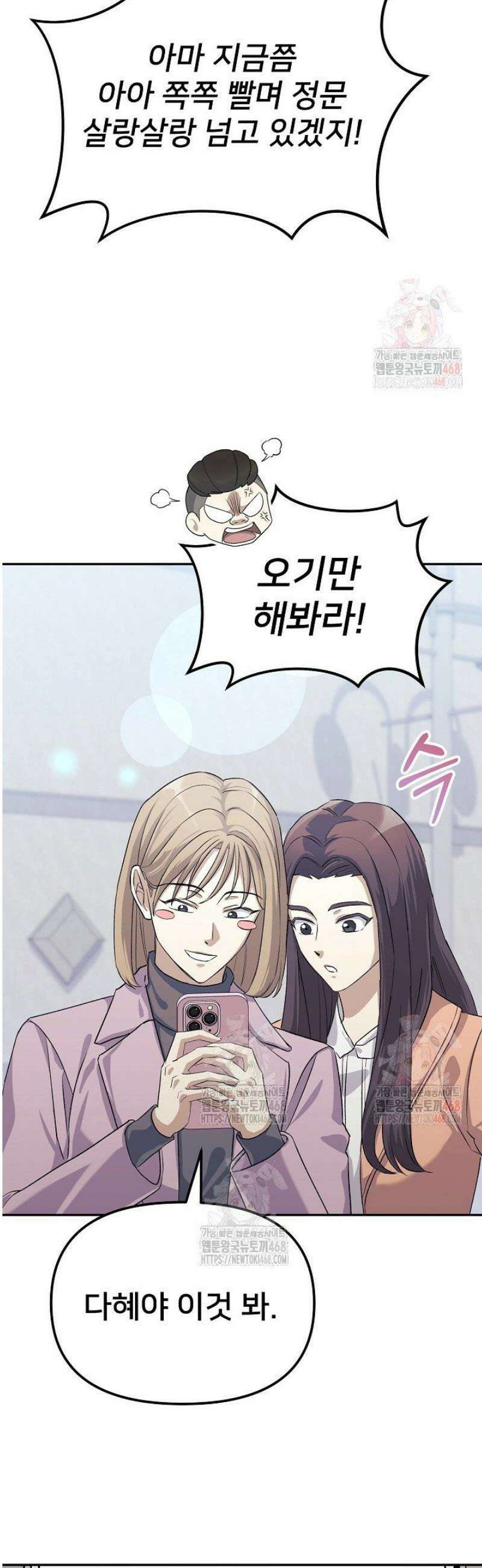 게임 폐인의 리셋 라이프 5화 5