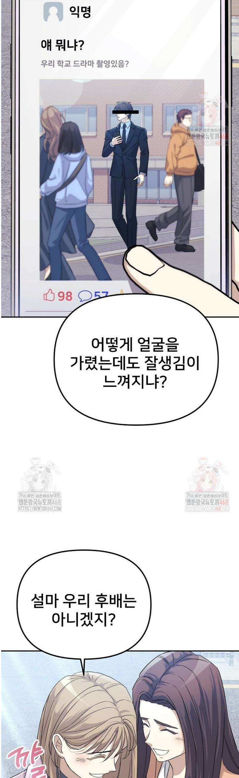 게임 폐인의 리셋 라이프 5화 6