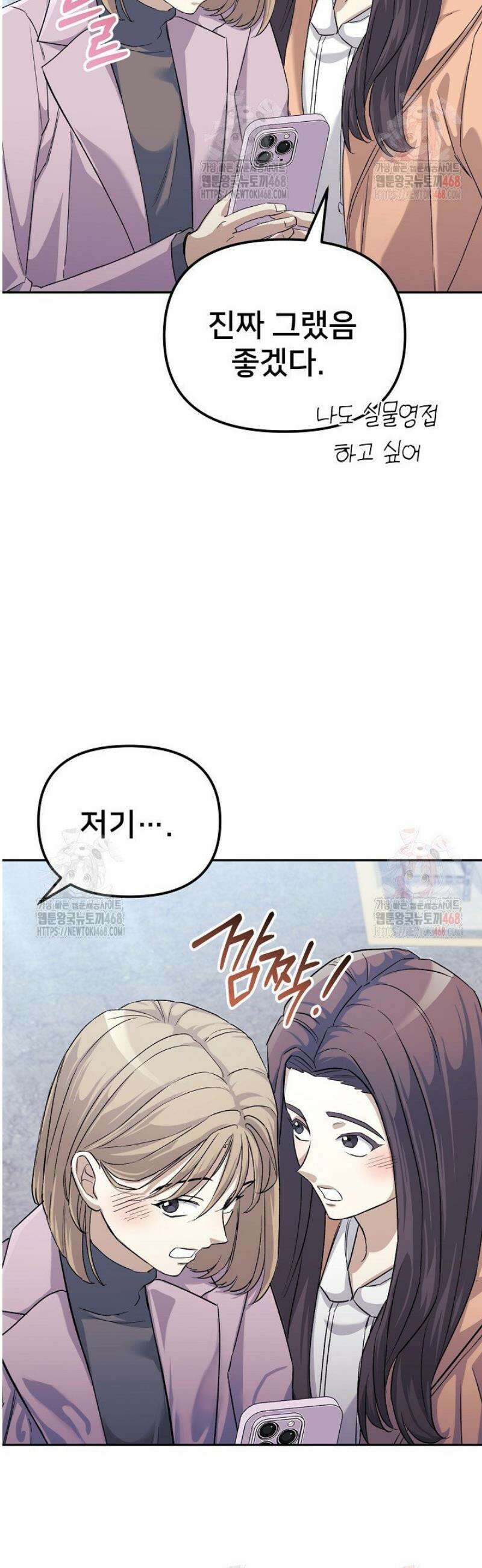 게임 폐인의 리셋 라이프 5화 7