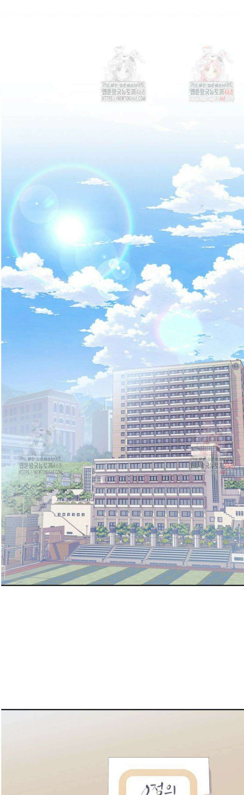 게임 폐인의 리셋 라이프 10화 7
