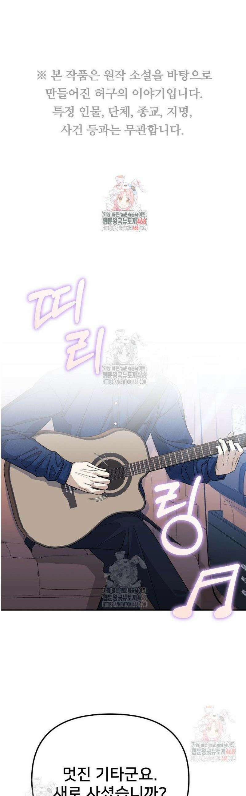 게임 폐인의 리셋 라이프 15화 1