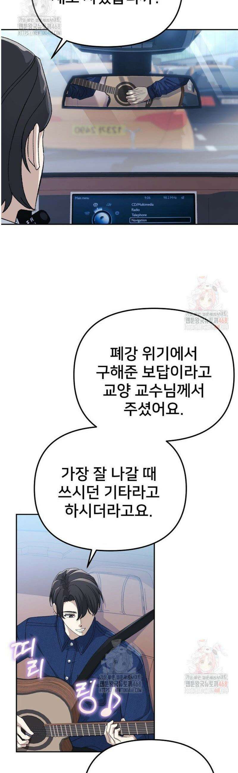 게임 폐인의 리셋 라이프 15화 2