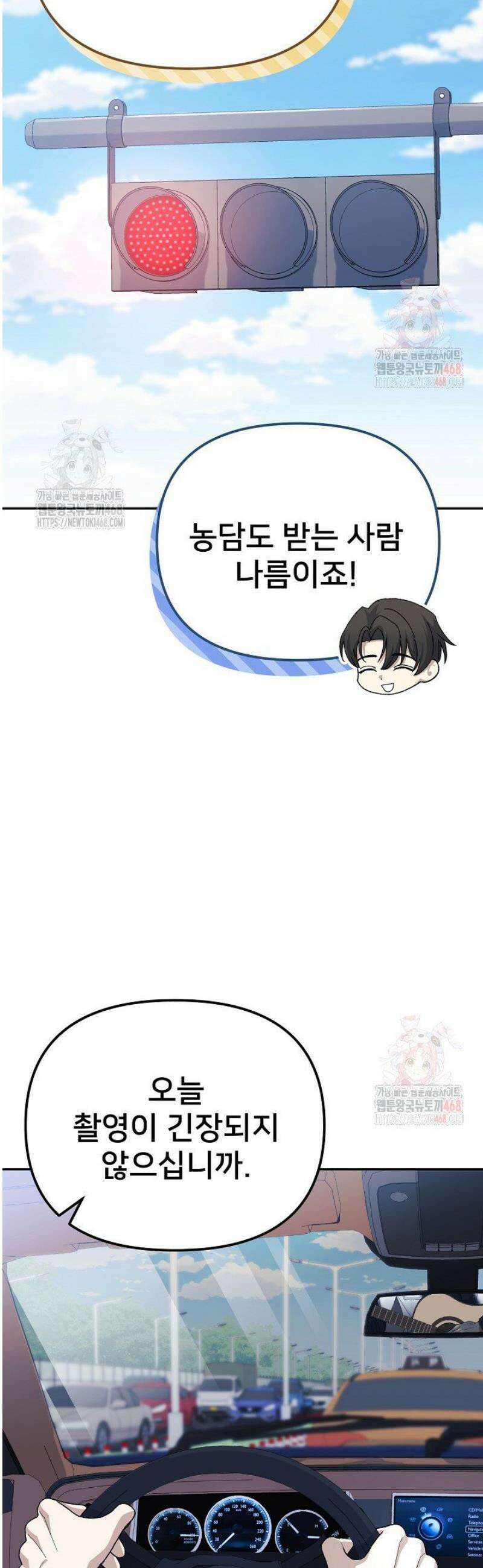 게임 폐인의 리셋 라이프 15화 5